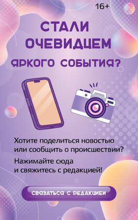 Написать новость Тверь