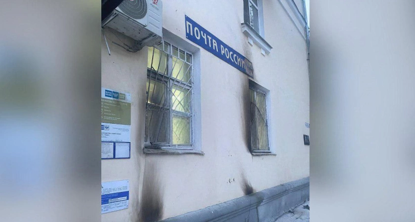 Фото к статье: “Вонь неимоверная, стресс”: сотрудница тверского почтового отделения рассказала о последствиях поджога