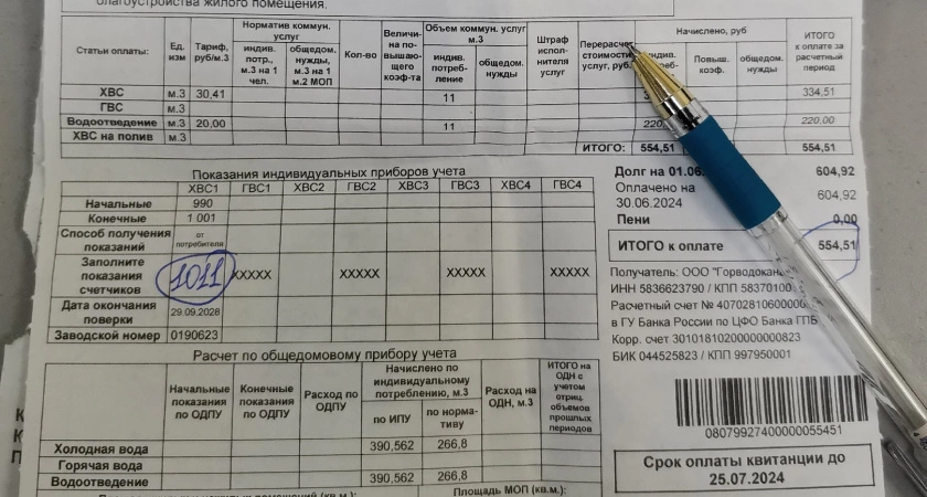 Фото к статье: Всем, на кого зарегистрирована доля в квартире, ввели обязательные платежи по ЖКХ: придут вместе с квитанцией