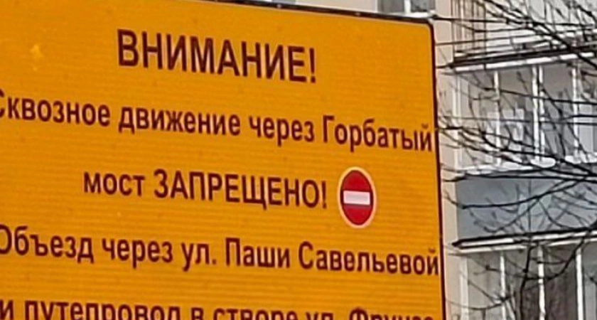 Фото к статье: В Твери перекроют Горбатый мост: движение закроют на 12-14 месяцев
