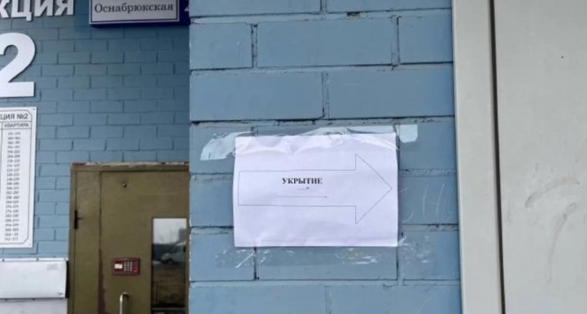 В Твери появились таблички «Укрытие»: власти объяснили причину
