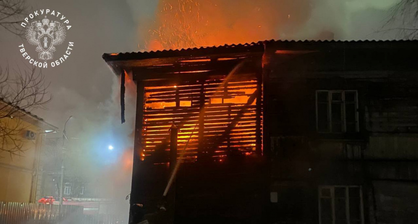 После смертельного пожара в Бежецке возбуждено уголовное дело: дом загорелся неспроста