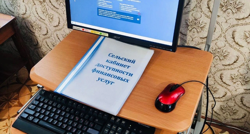 Фото к статье: В Тверской области открылись три новых сельских кабинета доступности финансовых услуг