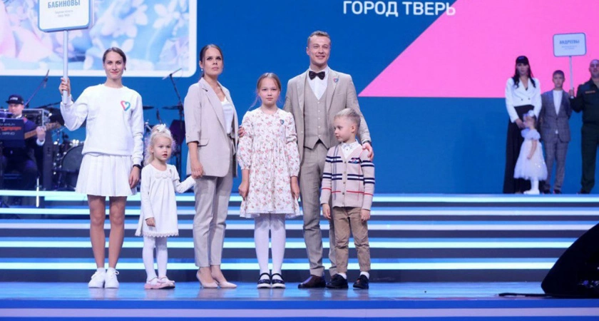 Фото к статье: В Тверской области стартовал приём заявок на всероссийский конкурс «Семья года 2025»