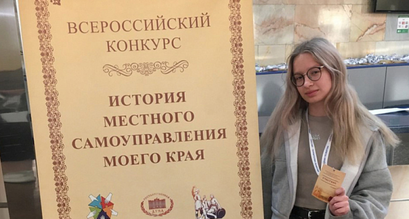 Гимназистка из Твери одержала победу на Всероссийском конкурсе о развитии местного самоуправления