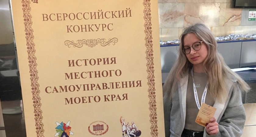 Фото к статье: Гимназистка из Твери одержала победу на Всероссийском конкурсе о развитии местного самоуправления