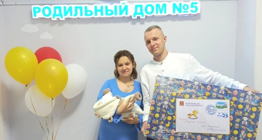 От пеленок до термосумки: семьям Тверской области  вручили более 4,5 тысяч подарков для новорожденных