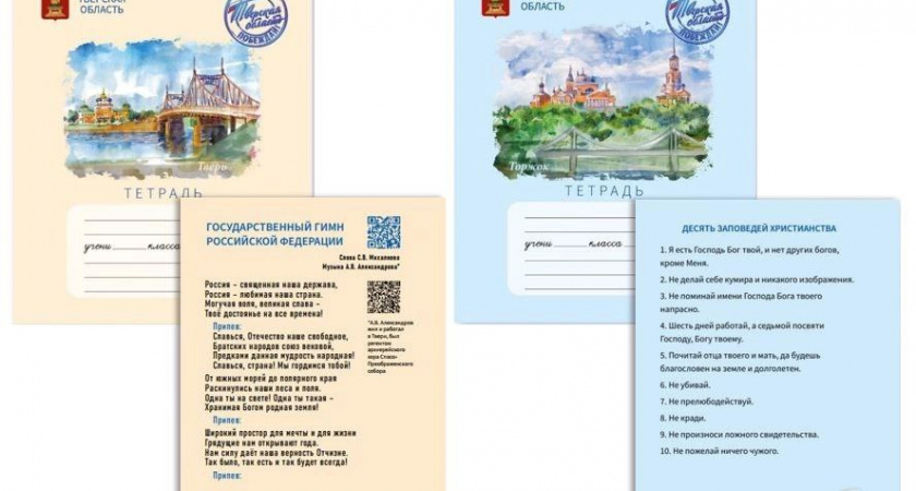 Семьи Твери к новому учебному году получат бесплатные школьные наборы из 24 предметов