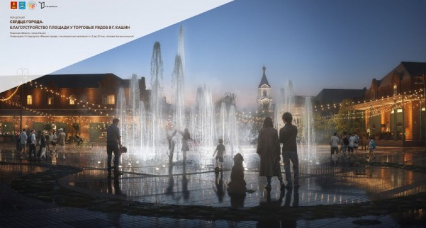 Федеральные средства на реконструкцию площадей направят в два города Тверской области