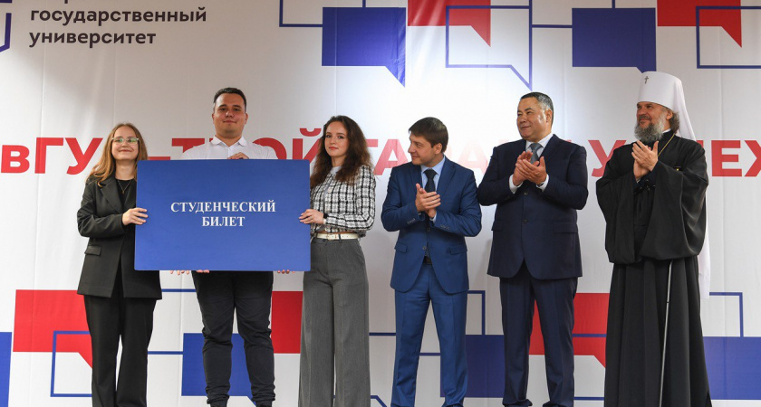 Лучшие студенты каждого курса Тверского госуниверситета будут получать премии в размере миллиона рублей