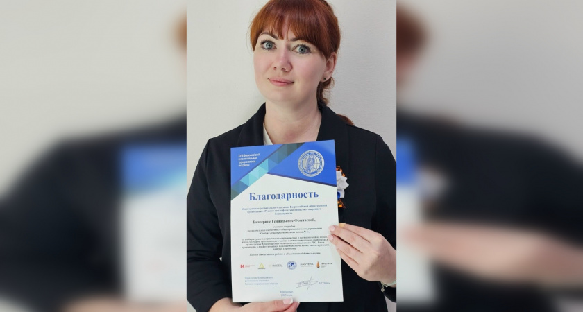 Учитель из Тверской области стала автором вопроса для Географического диктанта 2025 года