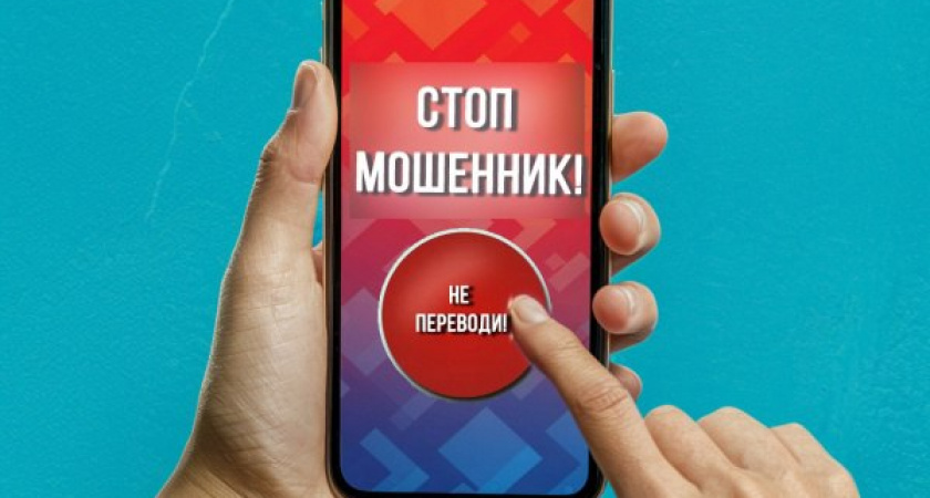 Тверской преподаватель перевел 14 тысяч рублей мошенникам за подготовку научной статьи