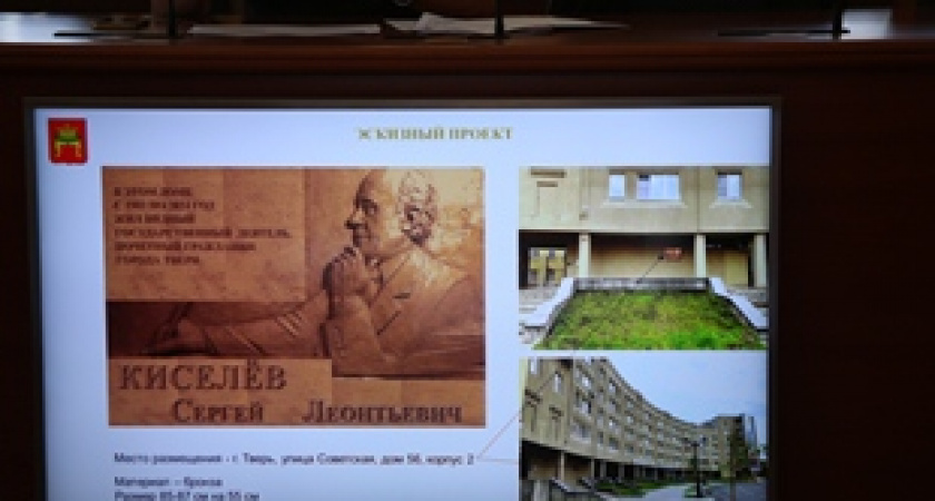 Память организатора первого Дня города Твери увековечат мемориальной доской