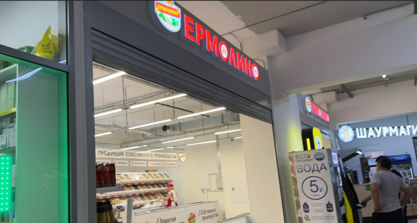 Фавориты и разочарования "Ермолино": что смело можно брать, а что лучше обходить стороной — честный отзыв покупателя