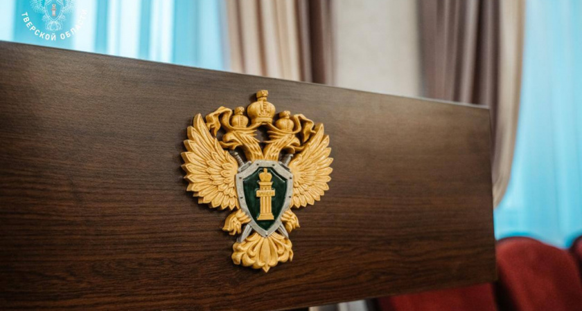 Тверской экс-чиновник получил 100 тысяч штрафа за то, что присваивал пенсии мертвых родственников