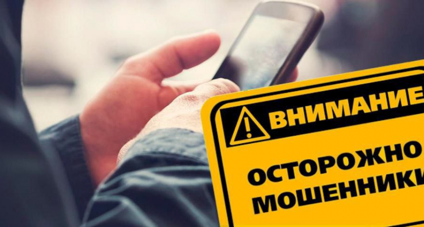 Двое жителей Тверской области стали жертвами инвестиционного мошенничества и потеряли миллион рублей