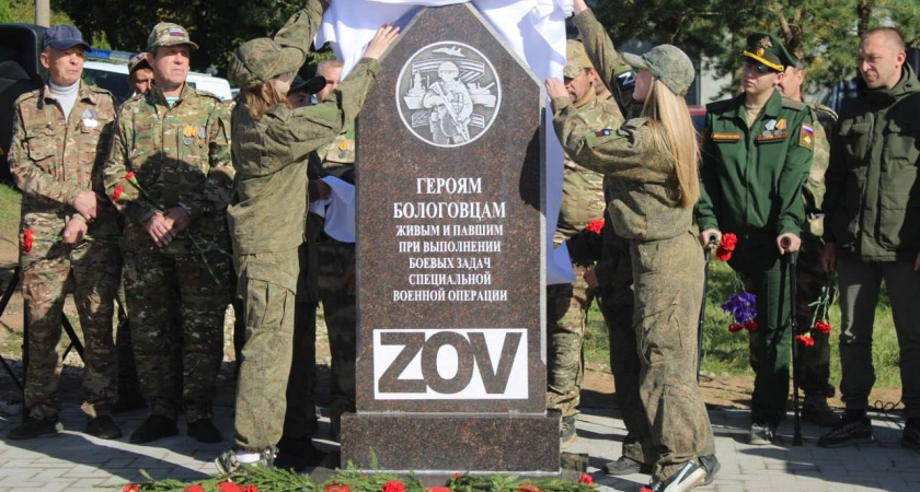 Мемориал защитникам Отечества появился в Бологом