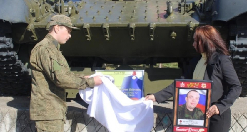В Тверской области почтили героя спецоперации установкой мемориала на танке Т-72