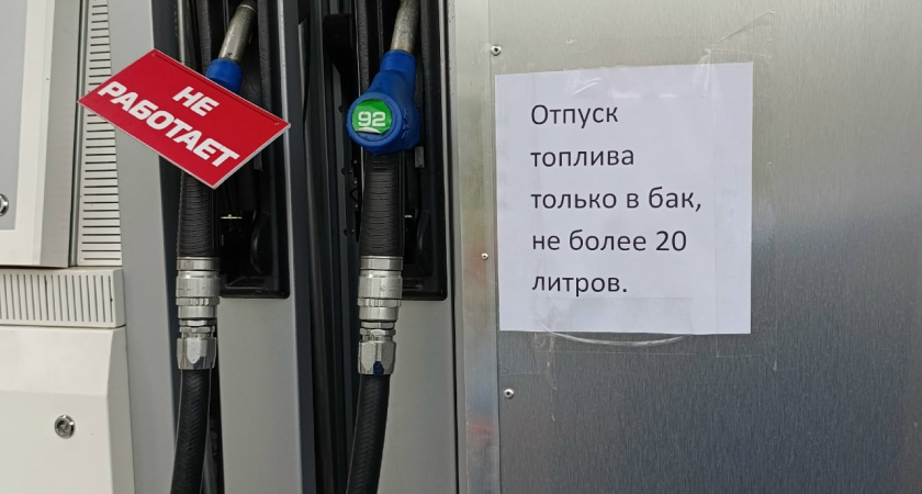 Тверские автозаправки ограничили продажу бензина АИ-92 и АИ-95 из-за дефицита