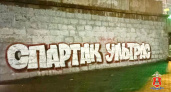 Полиция ищет фанатов "Спартака", которые оставили граффити в Твери: что им грозит