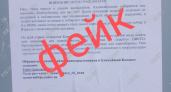 В Твери появились листовки об угрозах авианалетов: как отличить реальную информацию от фейка