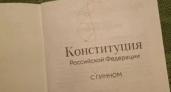 Мизулина прокомментировала продажу Конституции с её автографом в Твери