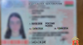 В Торжке девушка попыталась легализовать поддельные водительские права