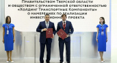 Подписано соглашение о развитии инновационного машиностроительного кластера в Твери