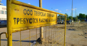 В тверском микрорайоне «Юность» из-за испытаний теплосетей могут быть перебои с горячей водой