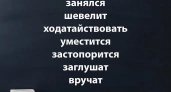 Неочевидные ударения — подробный разбор семи глаголов, которые путают даже опытные филологи