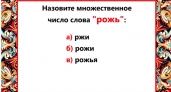 8 из 10 делают ошибку в этом простом вопросе по русскому языку: пришла пора проверить себя