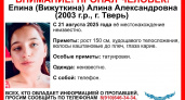 Тверские волонтеры больше недели разыскивают татуированную девушку с каштановыми волосами