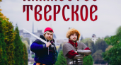 Баталии 1812 года, стрельбу из лука и бои в доспехах покажут на тверском фестивале