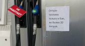 Тверские автозаправки ограничили продажу бензина АИ-92 и АИ-95 из-за дефицита