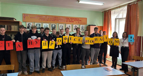 Более 1000 выпускников колледжей Тверской области стали участниками акции «Стань профессионалом!»