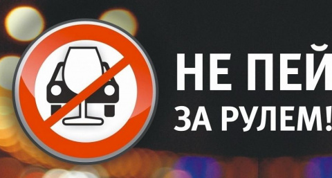 В Тверской области за выходные остановили 51 пьяного водителя — шестеро попались повторно