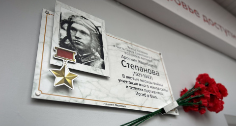 В Твери установлены памятные таблички в честь героев-комсомольцев и молодых участников Великой Отечественной войны