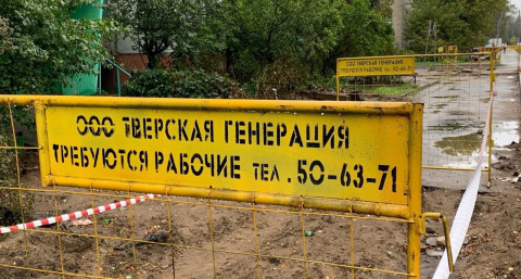 Тверичан предупредили о возможных фонтанах кипятка на улице Мичурина 