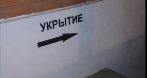 Адрес ближайшего бомбоубежища для жителей Твери скоро появится на «Госуслугах»