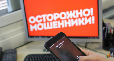 Мошенники под видом защиты Госуслуг обманули жительницу Твери более чем на полмиллиона рублей