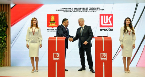 Тверская область и ЛУКОЙЛ договорились о строительстве IT-центра